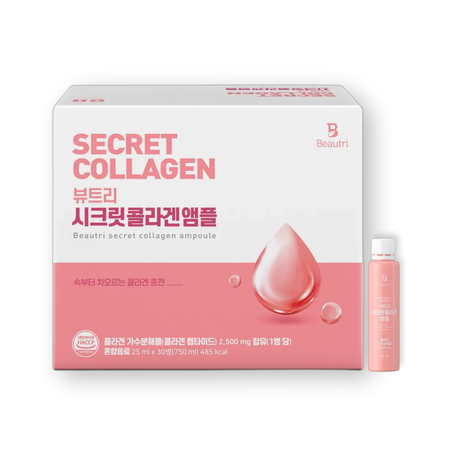 시크릿 콜라겐 앰플
